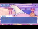 【ゲーム実況】いろんなハトとハートフルな日々を過ごそう会　13羽目