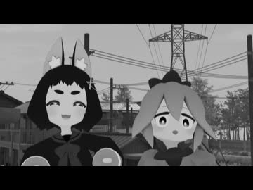 こんちゃんなすちゃんのウルトラQ