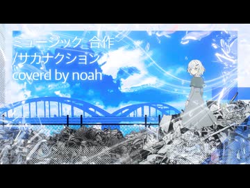 ミュージック_合作