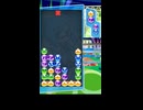 ぷよぷよｅスポーツ 10万点タイムトライアル 1:01  #ぷよぷよｅスポーツ#Shorts