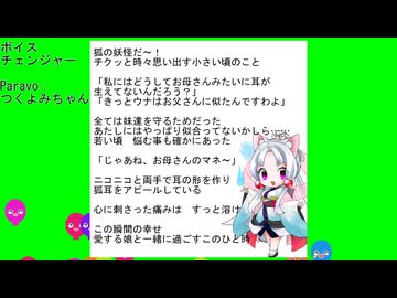 【朗読】一緒だね【ウナイタ小説】
