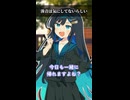 湊音は気にしてないらしい【ボイスロイド劇場】