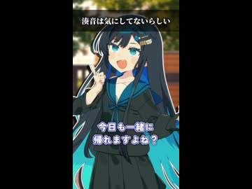 湊音は気にしてないらしい【ボイスロイド劇場】