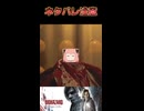 【バイオハザード レクイエム】お前〇ぬんかい【バイオハザード9】