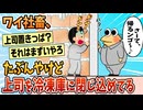 【2ch面白スレ】ワイ、多分やけど上司を冷凍庫に閉じ込めたまま帰宅【ゆっくり解説】