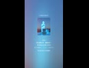 音楽作ってみた♯∞【対策対応版/ 歌詞表示あり】