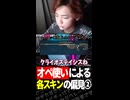 オペ使いによる各スキンの偏見② 【ヴァロラント/VALORANT】#valorant #valorantclips #ヴァロラント #みらぺ