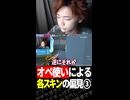 オペ使いによる各スキンの偏見③【ヴァロラント/VALORANT】#valorant #valorantclips #ヴァロラント #みらぺ
