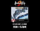【屑運】ロマサガ2リマスターRTA ナゼール海峡でまさかの事態に【何故いる海峡】