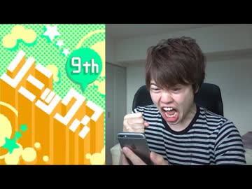 【183】マスオ天国ゴールドボール見て怒るとかどんな人生なんだろう リミックスオ9