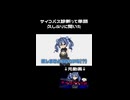 サイコパス診断テスト今頃やるんだ