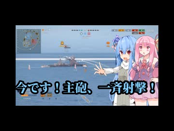 （琴葉茜、葵実況プレイ）琴葉茜と葵さんでwowsカイクダウン1（琴葉姉妹誕生祭2026）