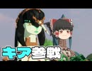 過去に行った魔理沙のゼルダ無双　封印戦記実況part6