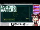 【IN OTHER WATERS（インアザーウォーターズ）】#23 異星の生態系を調査する[配信再録'22]