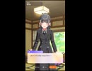【学マス】最近はデレ多めの雨夜燕