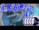 【ゼンゼロ】獄中の手記で蒼角はプロメイアになれるのか【VOICEROID実況】【zzz／ゼンレスゾーンゼロ】