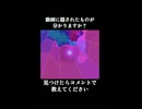 【脳の錯覚】脳トレーニングしませんか？