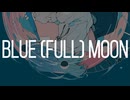 Blue(Full)Moon/feat.IA:[R]