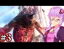 【Devil May Cry5】新たなる伝説のデビルハンターゆかり #3