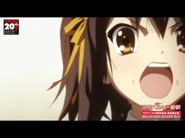 【TVアニメ『涼宮ハルヒの憂鬱』挿入歌映像】「God knows...」｜TVアニメ20周年記念 参加型企画 #ハルヒ歌ってみた #ハルヒ弾いてみた #ハルヒ踊ってみた 開催！