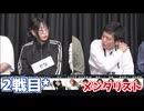 【コメ無】人狼最大トーナメントseason12 #04 4/7