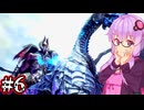 【Devil May Cry5】新たなる伝説のデビルハンターゆかり #6