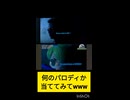 ずんだもんの土屋圭市パロディ