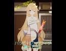 【vrchat】ハッピーシンセサイザ【超_超かぐや姫踊ってみた】