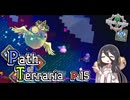 【Terraria】弓使いと二十枚の地図 Pt.15【PathofTerraria（BETA）】