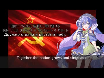 生活は良くなった！音街ウナ Жить стало лучше！Life Has Become Better, Life Has Become More Joyful　Soviet Army Song