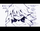 憂凪に告げる - 音街ウナ