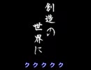 創作狂人の歌_shorts