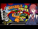 いまさら「おどるメイドインワリオ」をするアルマちゃん【ドリブルステージ】