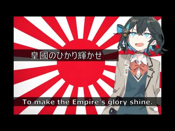 軍艦行進曲（軍艦マーチ）Warship March, March “Man-of-war”　by宮舞モカSynthesizer V