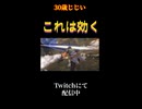 これは効く