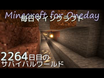 毎日マインクラフト - Day2264 和風拠点に運搬水路を作る2