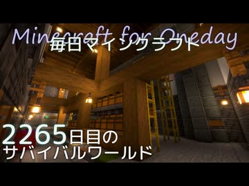 毎日マインクラフト - Day2265 和風拠点に運搬水路を作る3