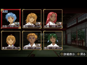 【俺屍PSP】槌矢忠臣の血は燃えて-第11話-【実況プレイ】