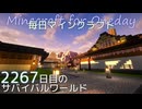毎日マインクラフト - Day2267 和風拠点に運搬水路を作る5