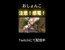感電2