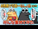 【総集編】2chの面白スレ集めてみたpart.31【作業用】【ゆっくり解説】