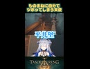 【切り抜きショート】自分でやったモノマネにツボる天使がただただ可愛い【たそでんりんぐ】