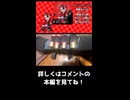 百均でサバゲー装備を作って遊ぼう！