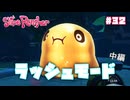 【Slime Rancher】プルプルなスライム達との牧場ライフ〔#32〕