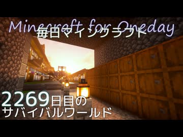 毎日マインクラフト - Day2269 和風拠点に運搬水路を作る7