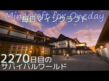 毎日マインクラフト - Day2270 和風拠点に運搬水路を作る8