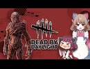 【DBD】熟練ファースト編