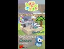 【ぽこあポケモン】5×5クリエイト「ポッチャマのビーチサイド」つくってみた！ #shorts