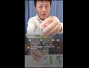 【ニコニコ生放送】イカ刺し、マカロニサラダ等で乾杯♪