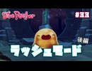 【Slime Rancher】プルプルなスライム達との牧場ライフ〔#33〕